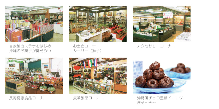 お土産コーナー