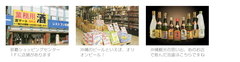 酒マート 西町店